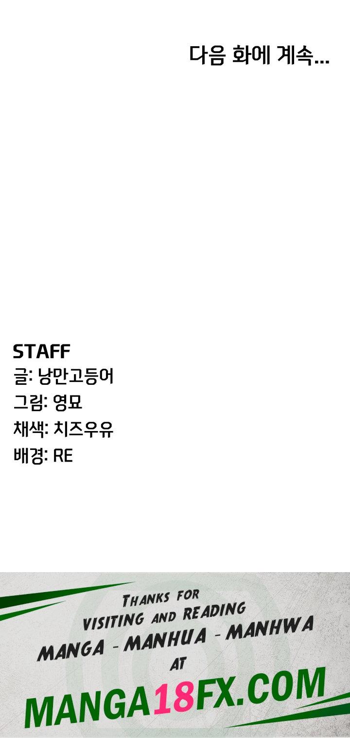 Greed Game Raw - Chapter 15 Page 63