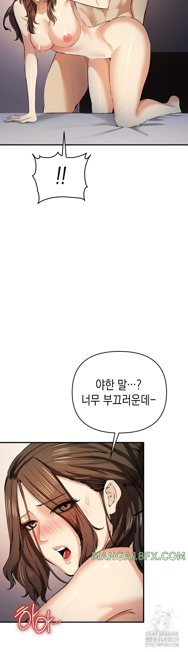 Greed Game Raw - Chapter 16 Page 21