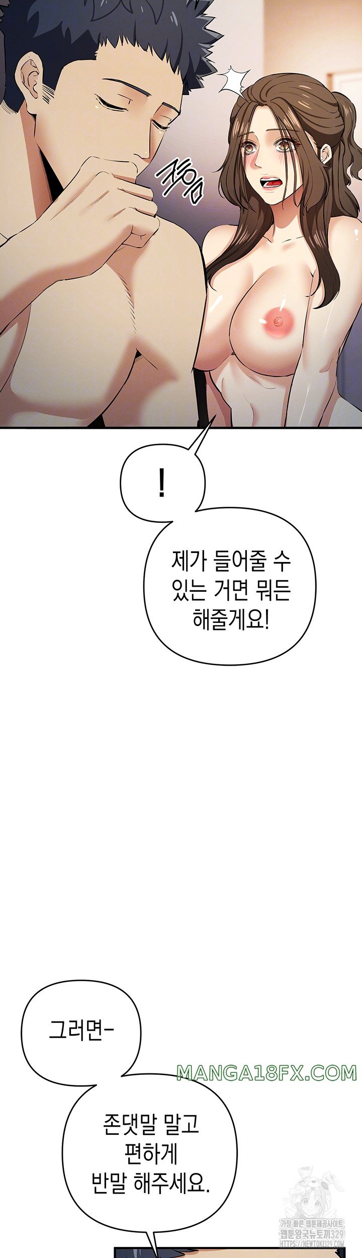 Greed Game Raw - Chapter 16 Page 9