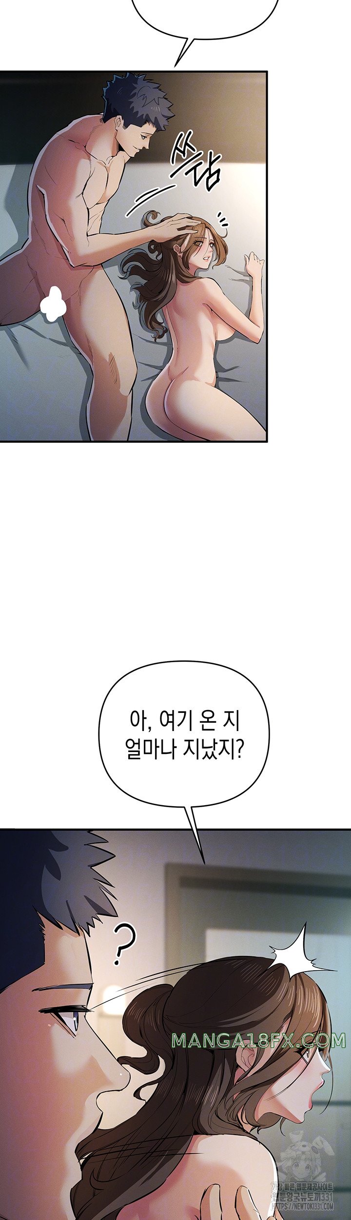 Greed Game Raw - Chapter 17 Page 8