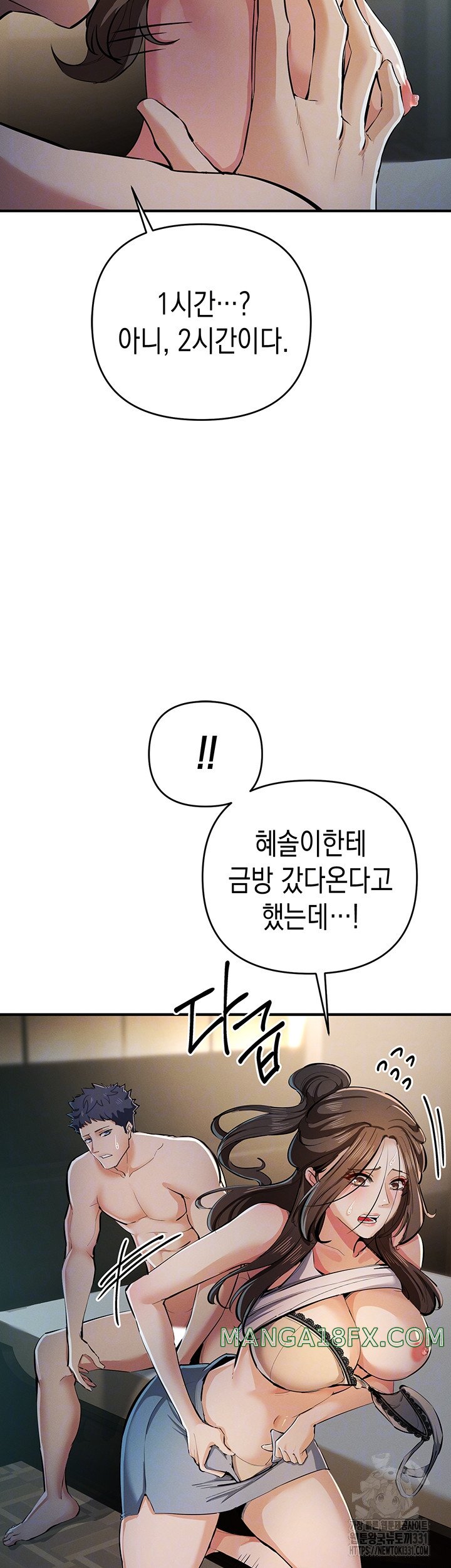 Greed Game Raw - Chapter 17 Page 9