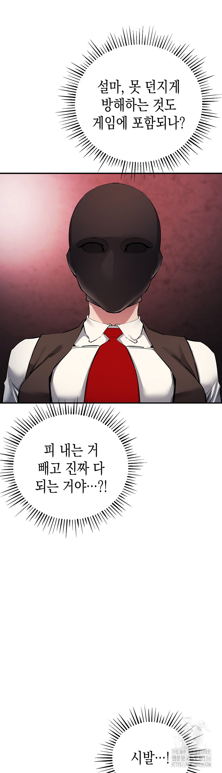 Greed Game Raw - Chapter 23 Page 19