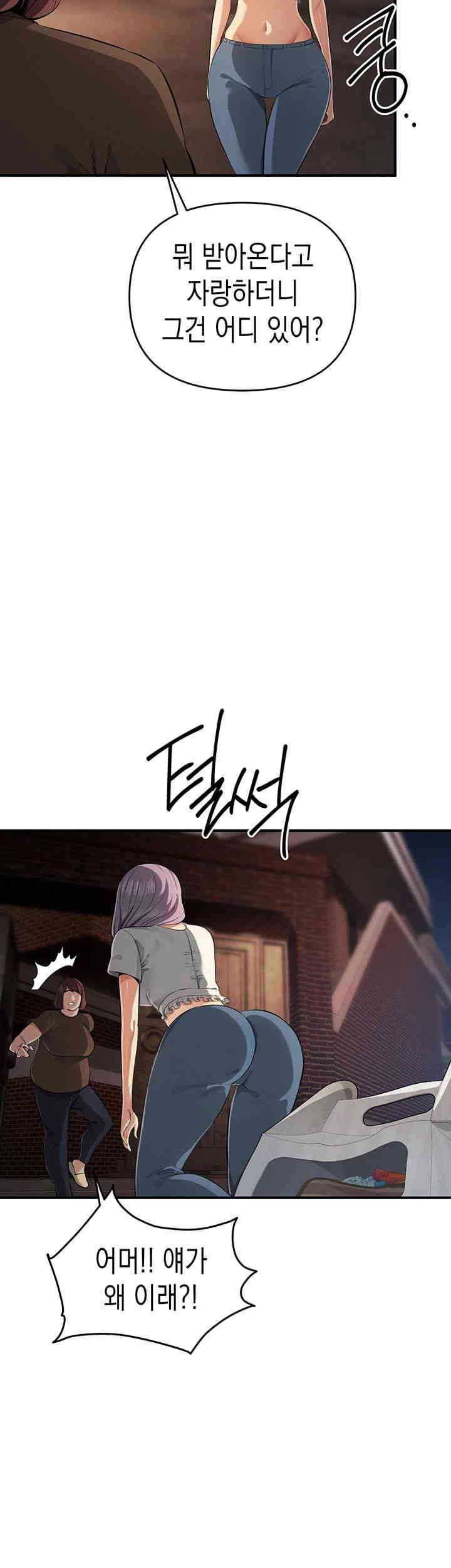 Greed Game Raw - Chapter 32 Page 28