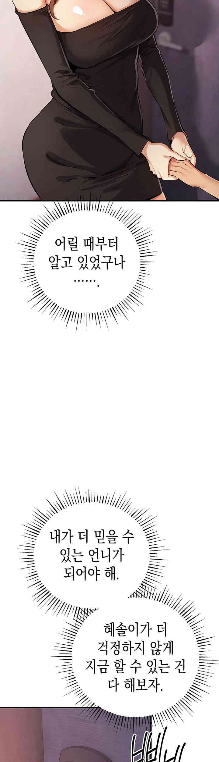 Greed Game Raw - Chapter 33 Page 23