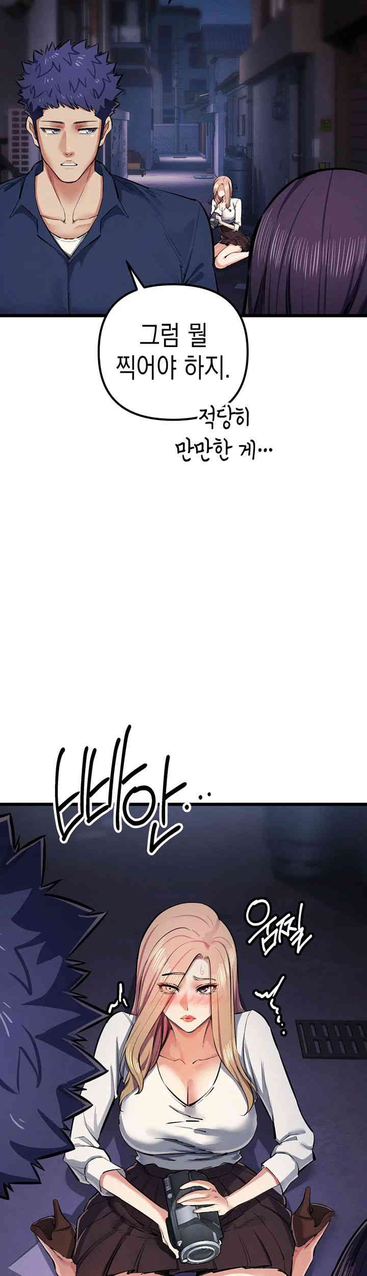 Greed Game Raw - Chapter 34 Page 42