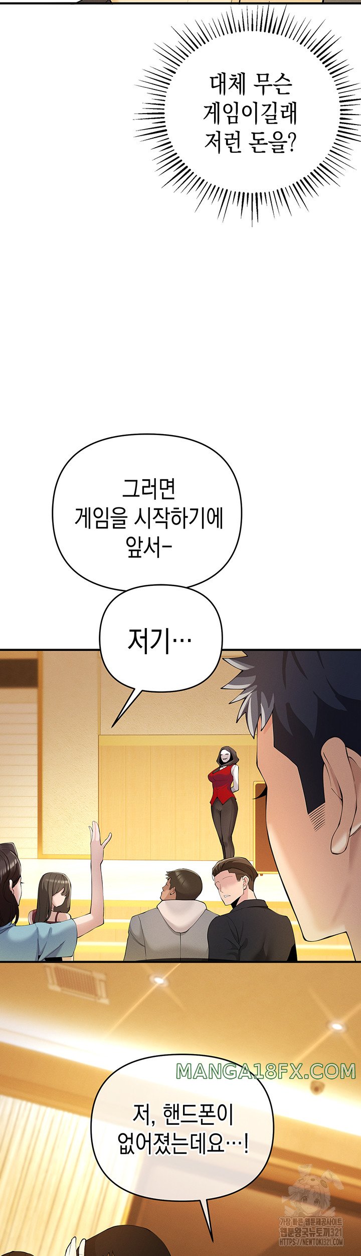Greed Game Raw - Chapter 4 Page 24