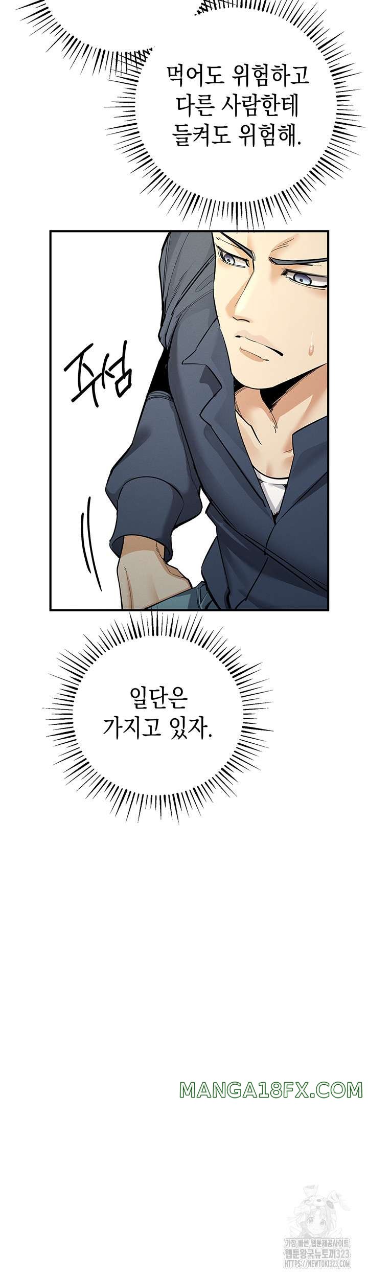 Greed Game Raw - Chapter 9 Page 36
