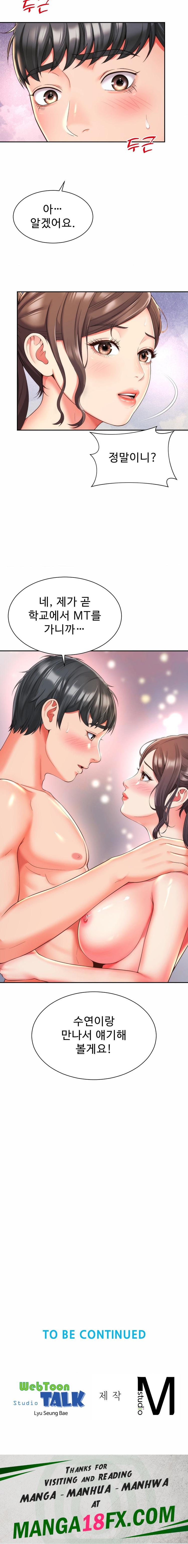 Friend’s Mom Is Mine Raw - Chapter 14 Page 23