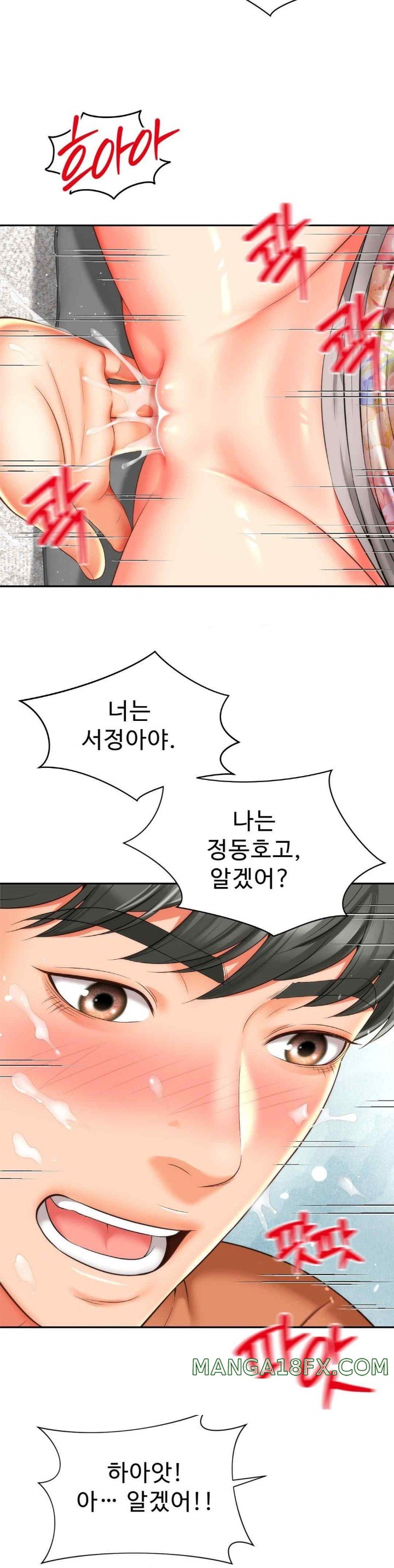 Friend’s Mom Is Mine Raw - Chapter 17 Page 27