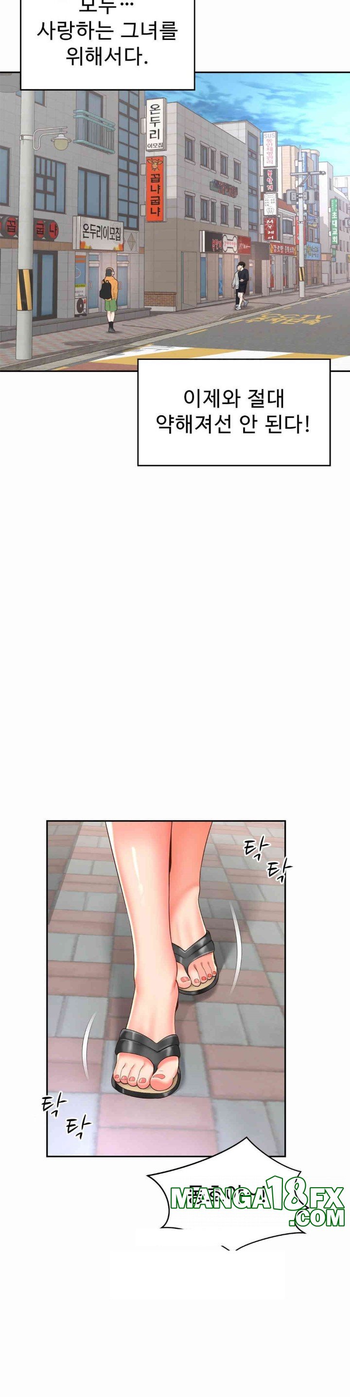 Friend’s Mom Is Mine Raw - Chapter 37 Page 11