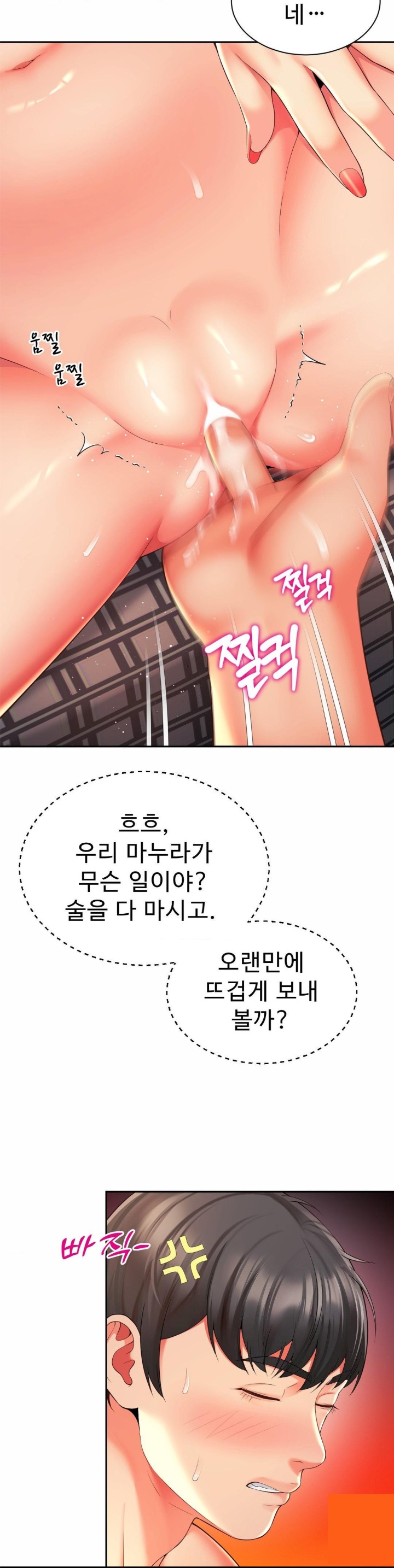 Friend’s Mom Is Mine Raw - Chapter 38 Page 25