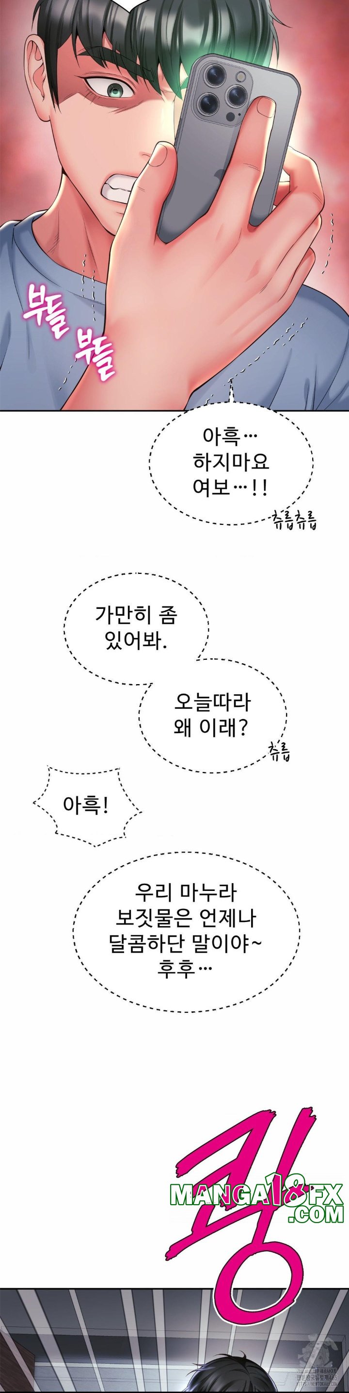 Friend’s Mom Is Mine Raw - Chapter 39 Page 15