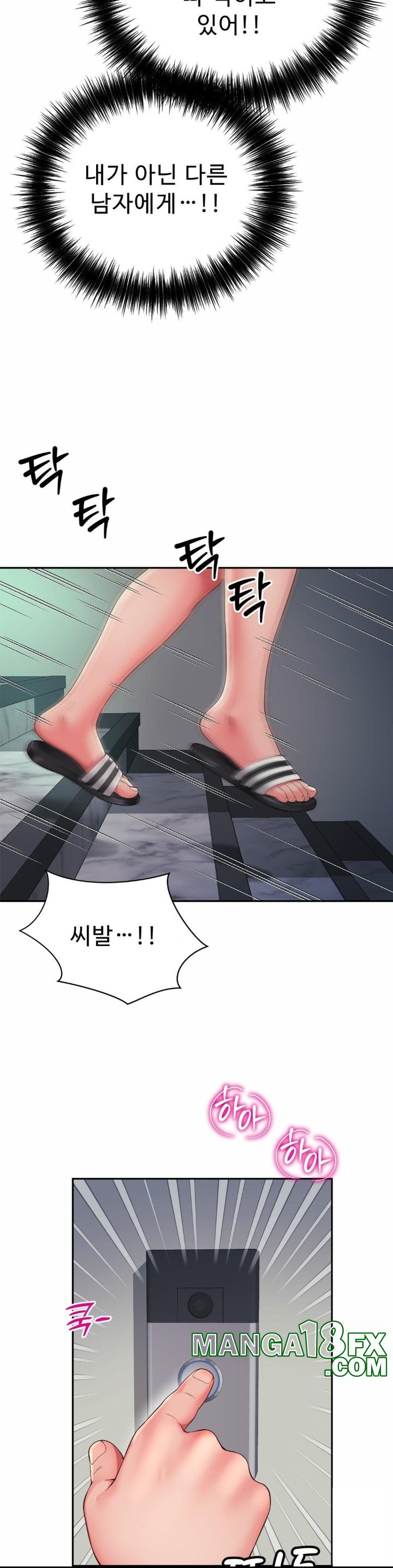 Friend’s Mom Is Mine Raw - Chapter 39 Page 17