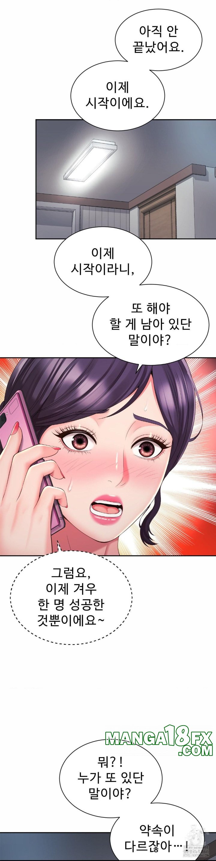 Friend’s Mom Is Mine Raw - Chapter 39 Page 5