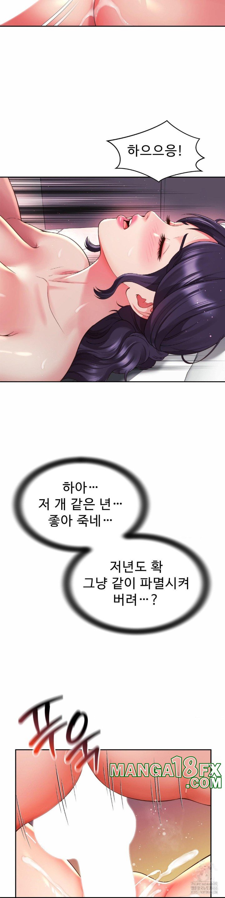 Friend’s Mom Is Mine Raw - Chapter 42 Page 29