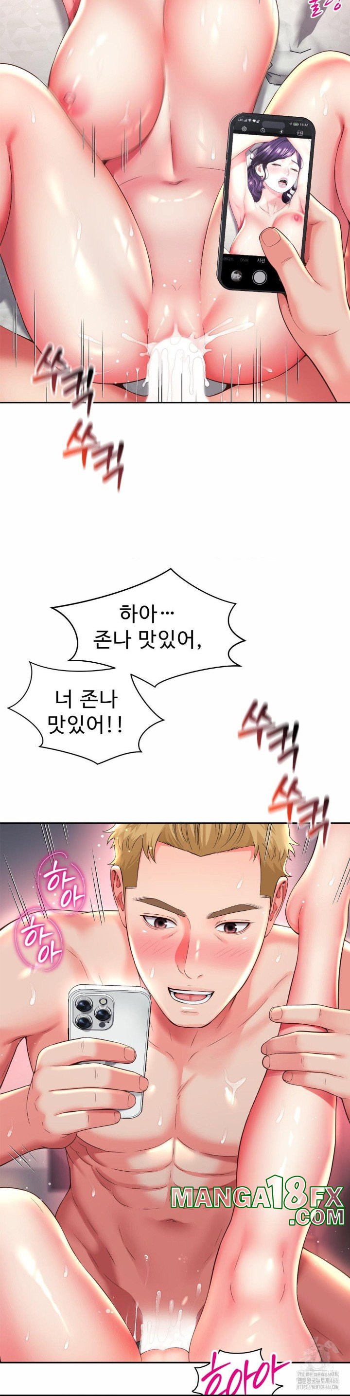 Friend’s Mom Is Mine Raw - Chapter 43 Page 6