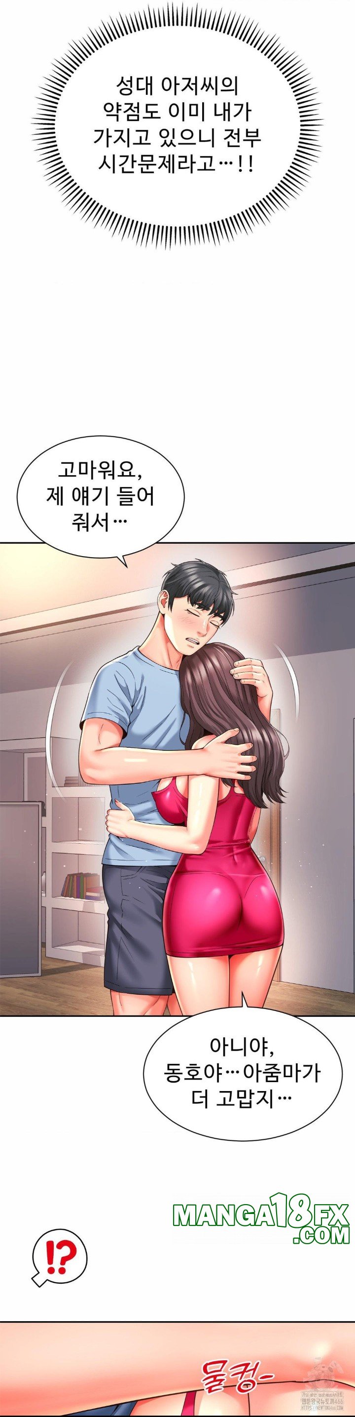 Friend’s Mom Is Mine Raw - Chapter 44 Page 14