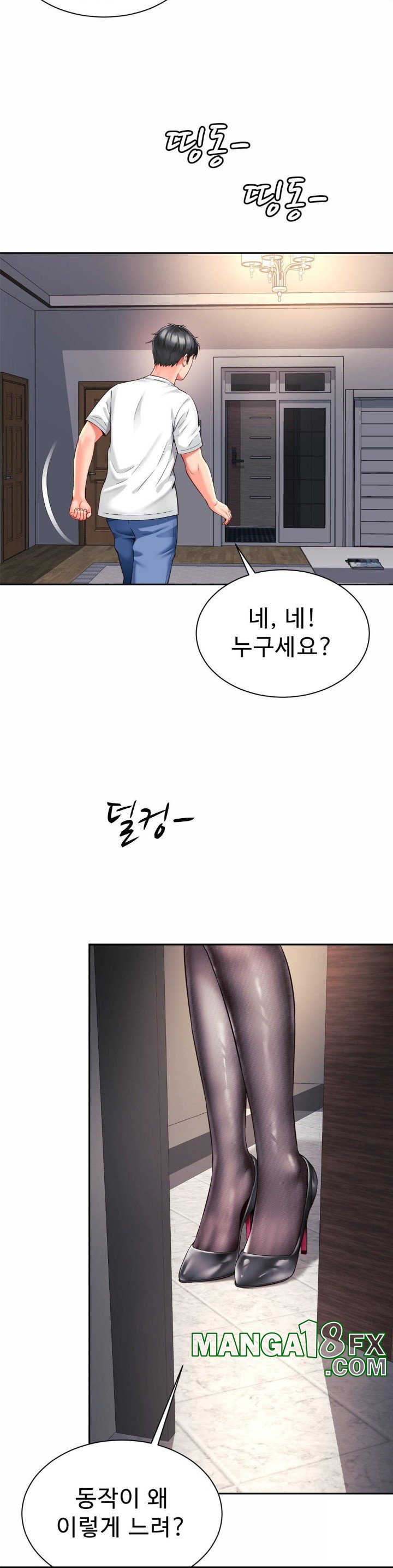 Friend’s Mom Is Mine Raw - Chapter 46 Page 26