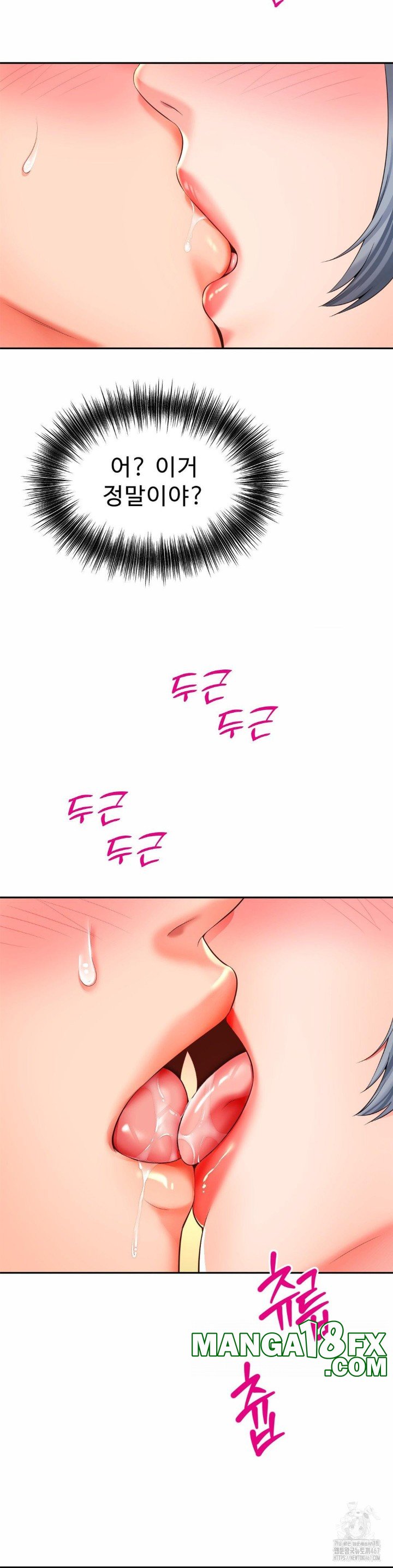 Friend’s Mom Is Mine Raw - Chapter 47 Page 27