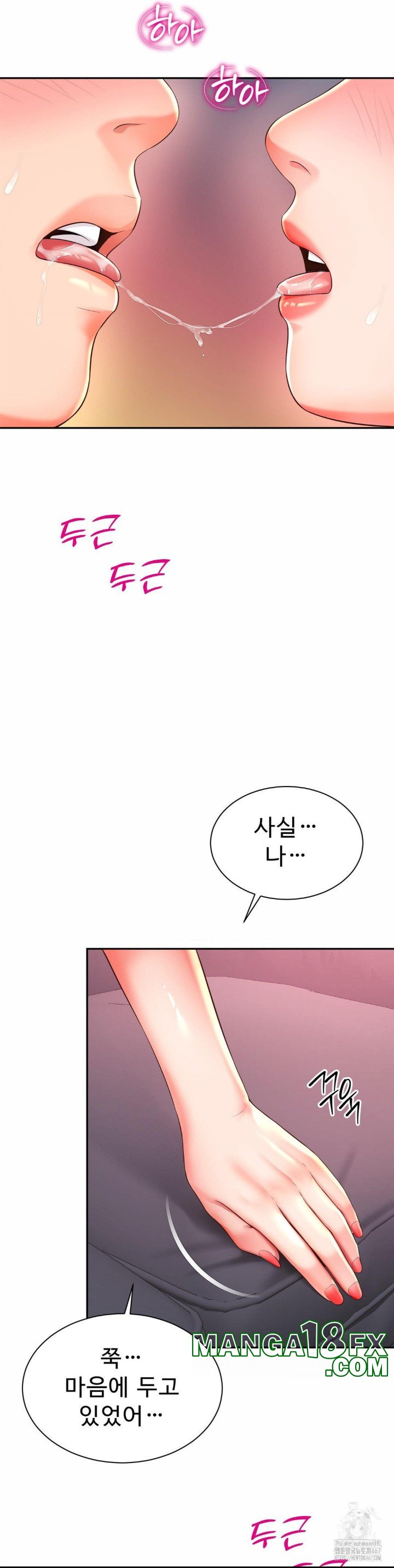 Friend’s Mom Is Mine Raw - Chapter 47 Page 28