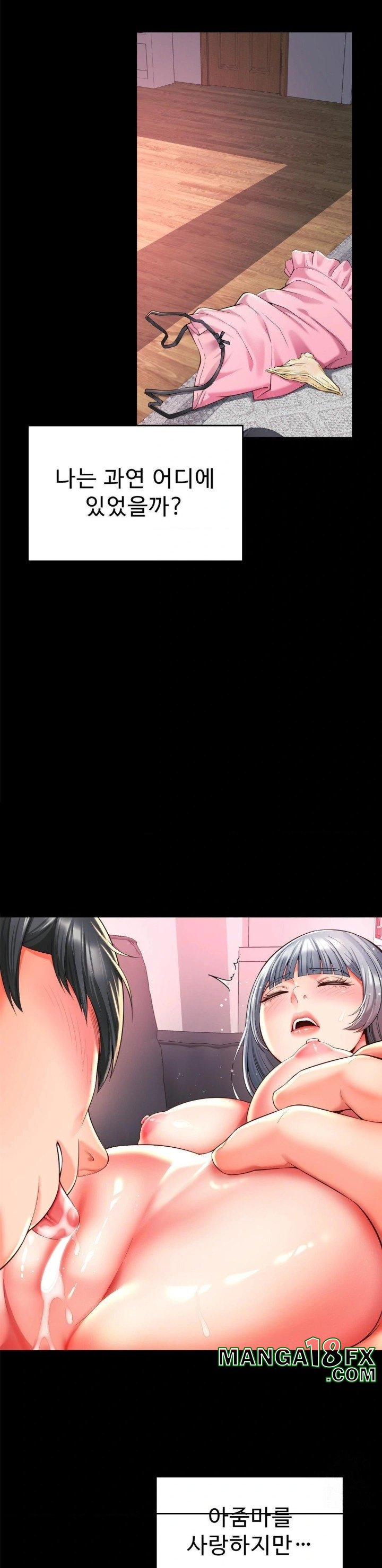 Friend’s Mom Is Mine Raw - Chapter 48 Page 10