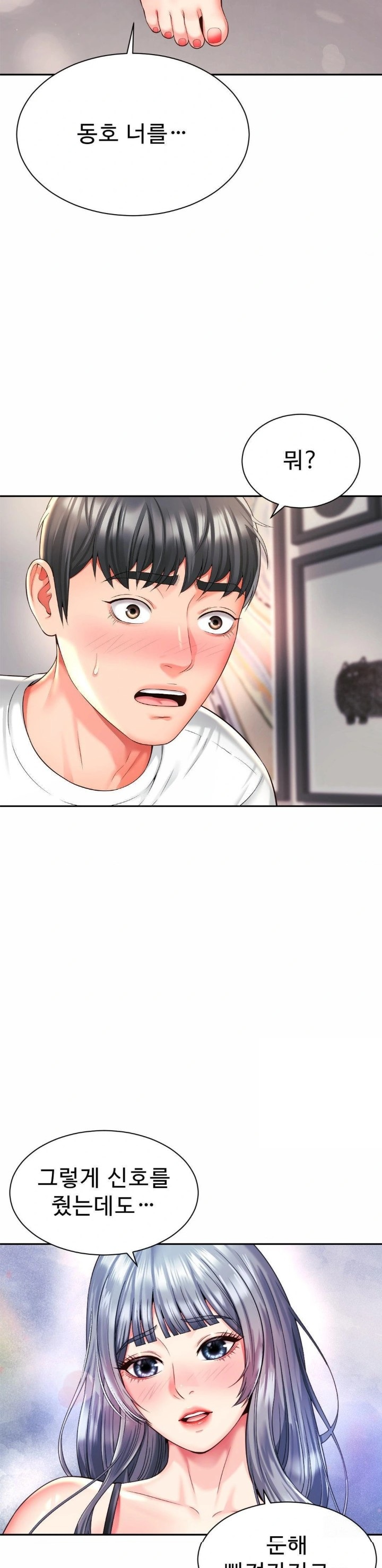 Friend’s Mom Is Mine Raw - Chapter 48 Page 2