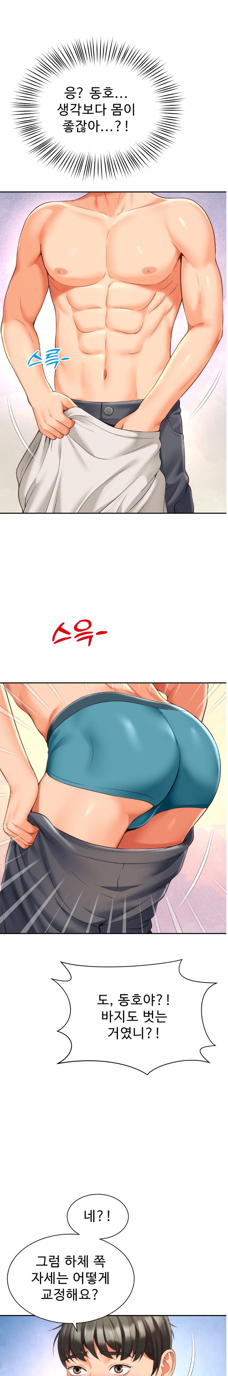 Friend’s Mom Is Mine Raw - Chapter 8 Page 17