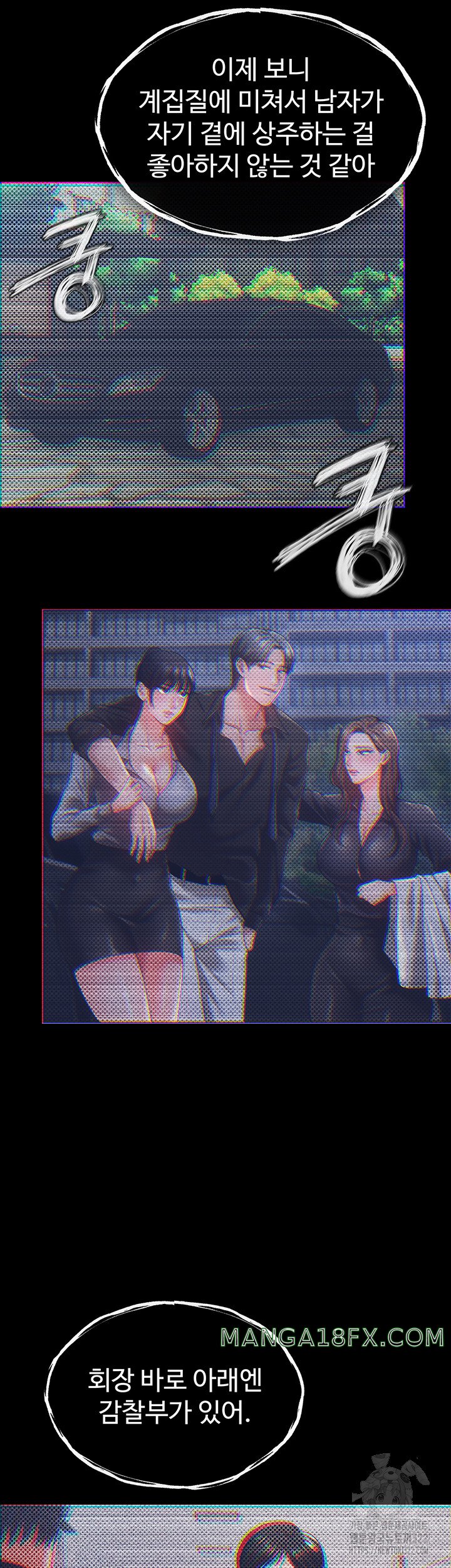 The Real Deal Raw - Chapter 35 Page 18