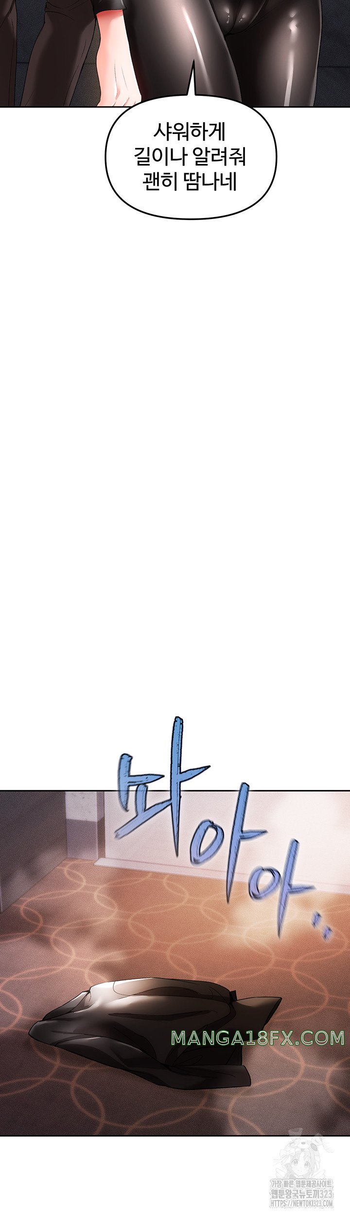 The Real Deal Raw - Chapter 37 Page 52