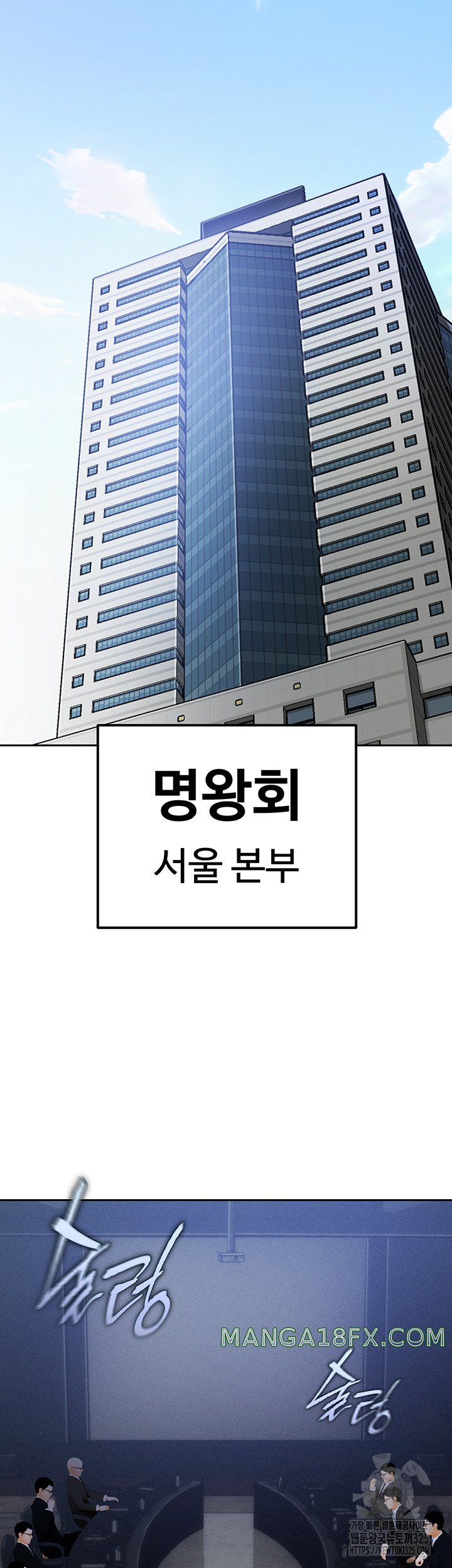 The Real Deal Raw - Chapter 39 Page 26