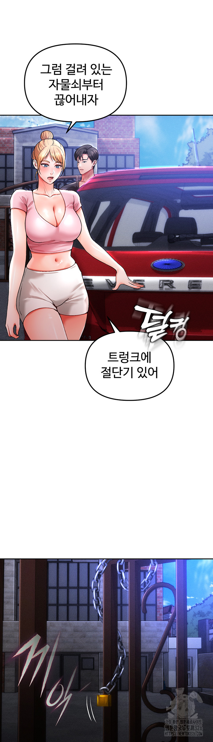 The Real Deal Raw - Chapter 40 Page 19