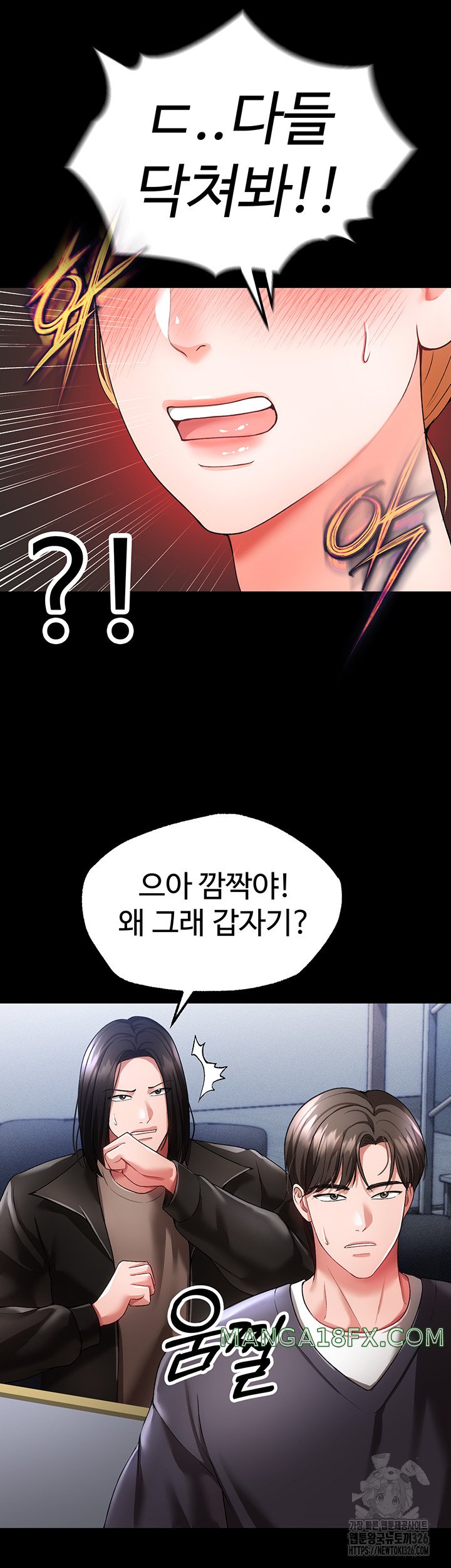 The Real Deal Raw - Chapter 40 Page 3