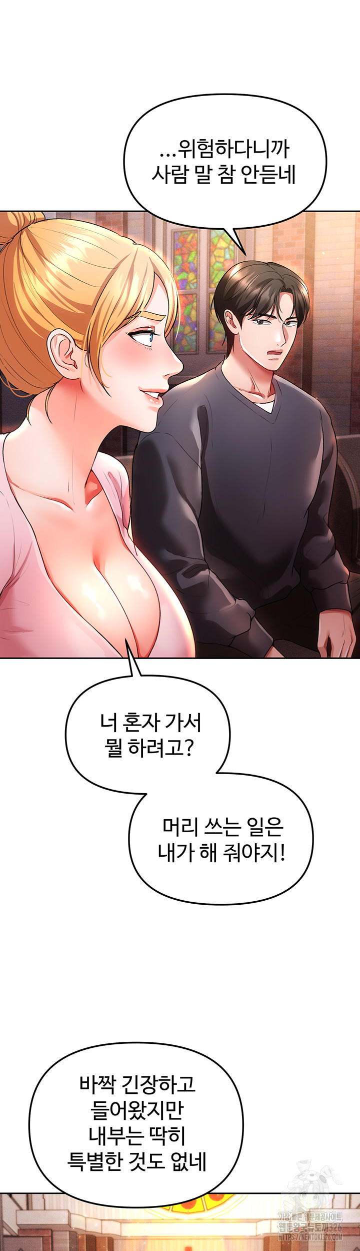 The Real Deal Raw - Chapter 40 Page 49