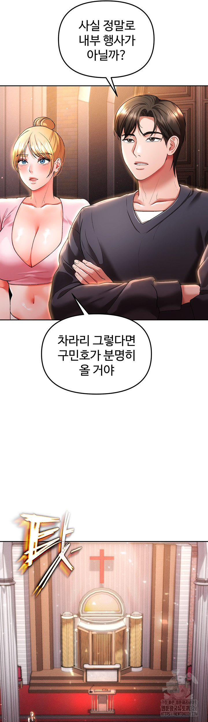 The Real Deal Raw - Chapter 40 Page 51