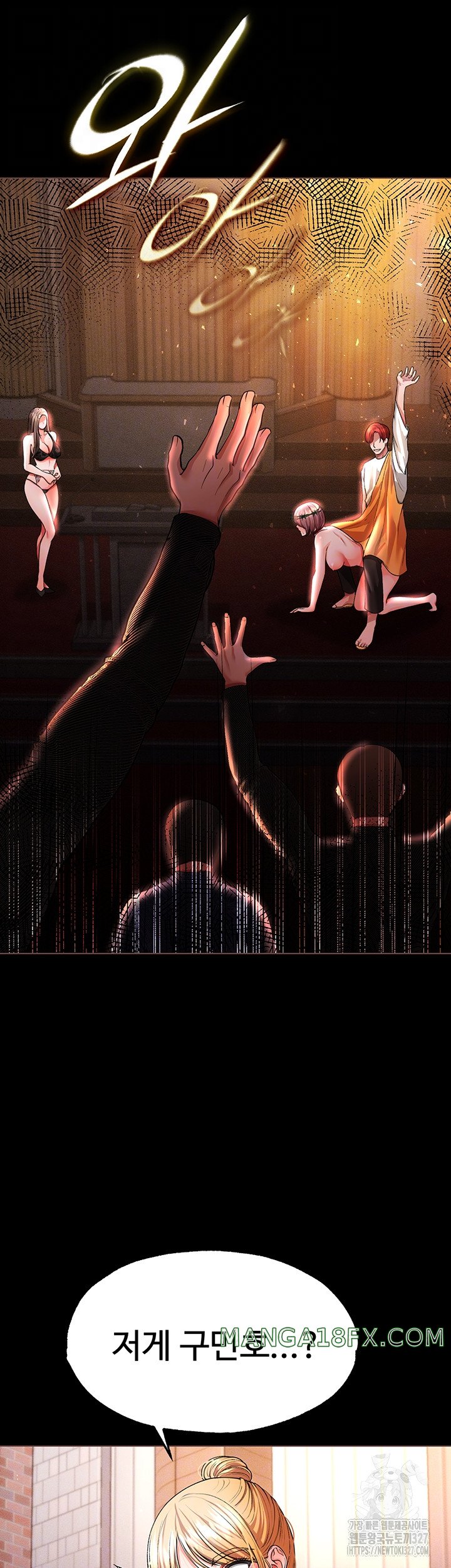 The Real Deal Raw - Chapter 41 Page 6