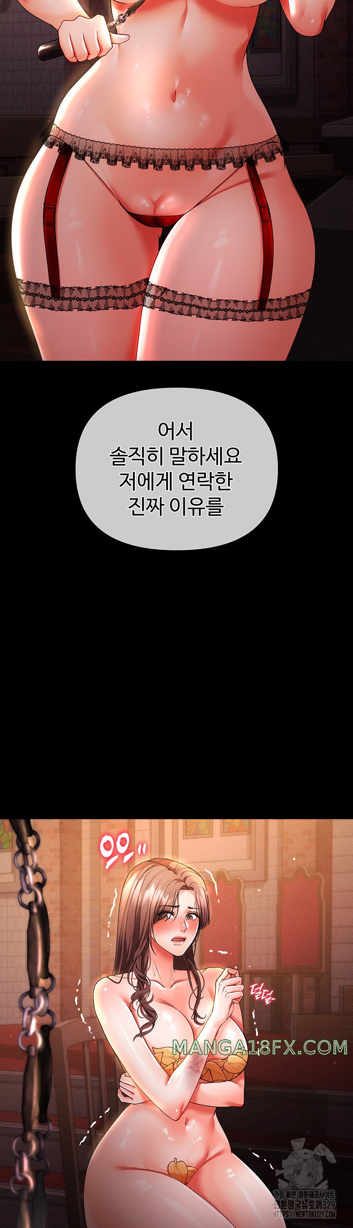 The Real Deal Raw - Chapter 43 Page 13