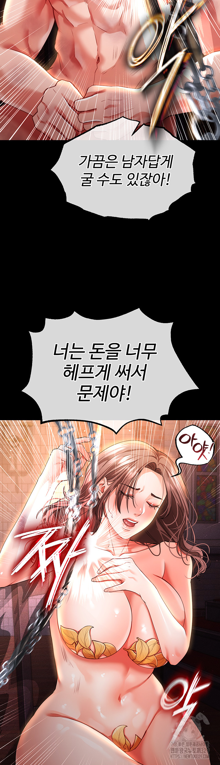 The Real Deal Raw - Chapter 43 Page 22