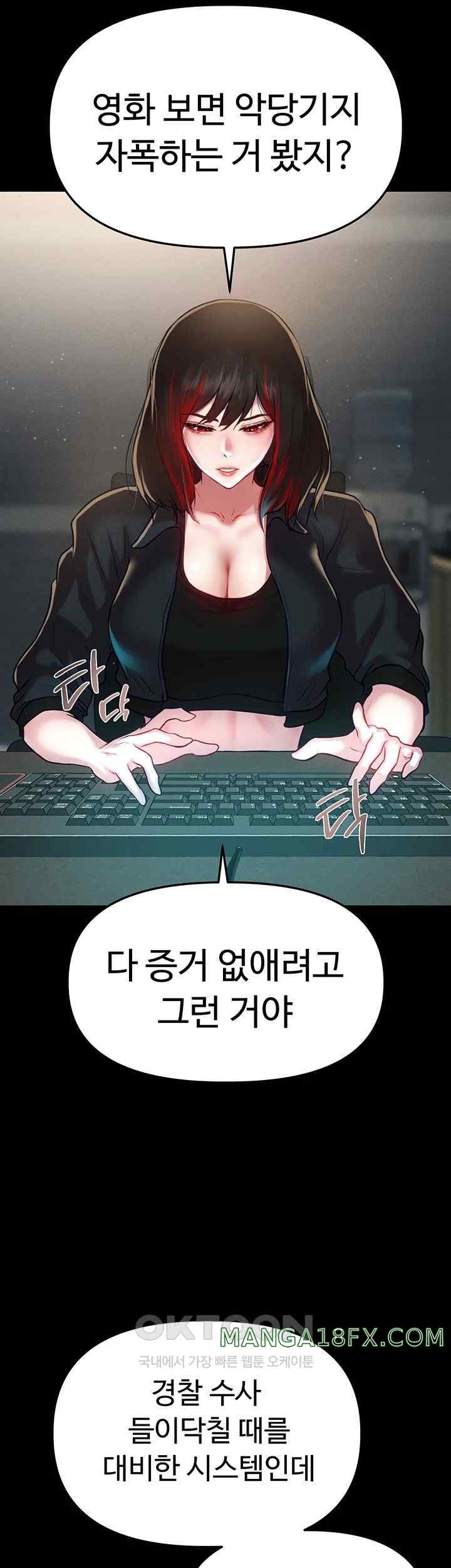 The Real Deal Raw - Chapter 48 Page 62