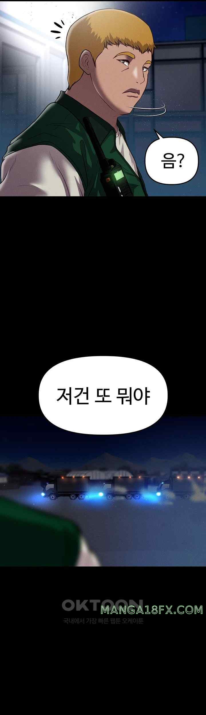 The Real Deal Raw - Chapter 48 Page 66