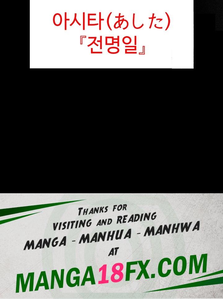 The Real Deal Raw - Chapter 71 Page 73