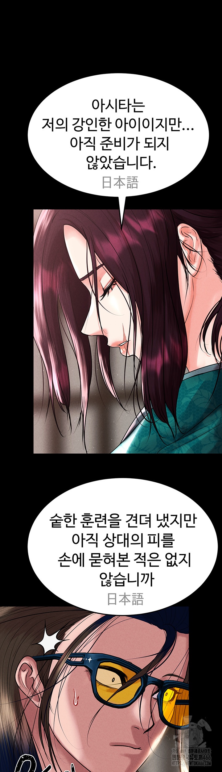 The Real Deal Raw - Chapter 72 Page 25