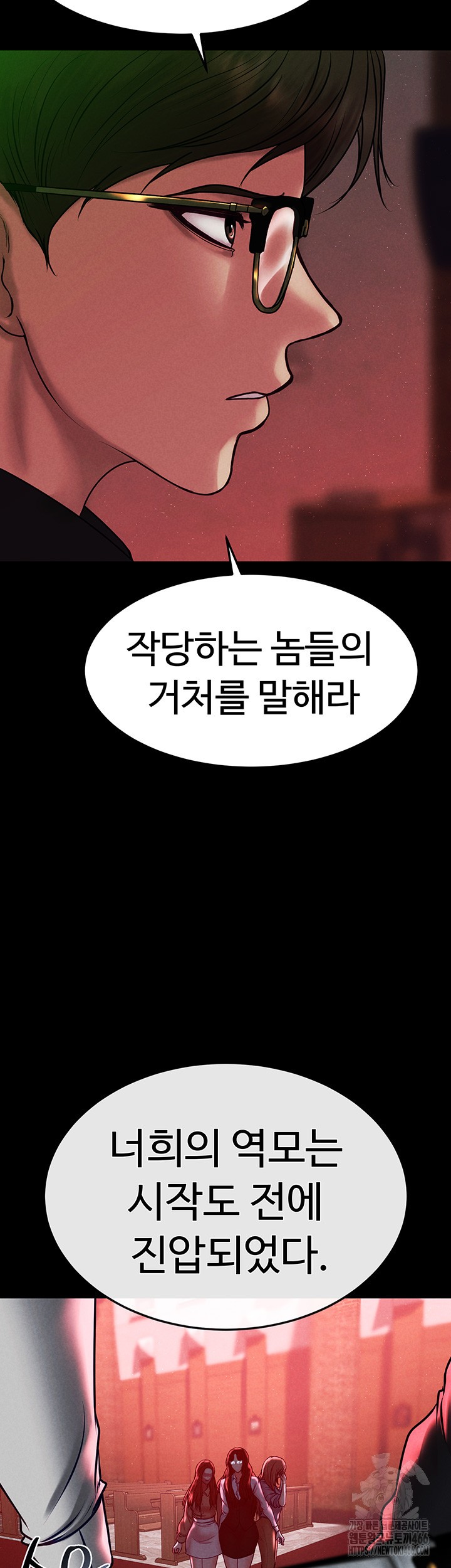 The Real Deal Raw - Chapter 73 Page 19