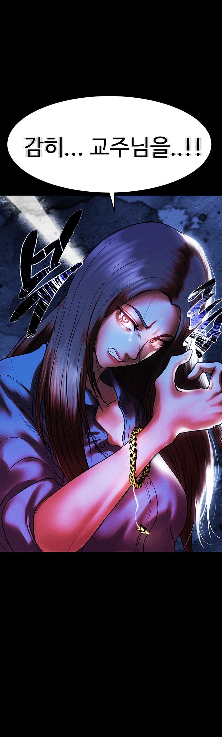 The Real Deal Raw - Chapter 73 Page 21