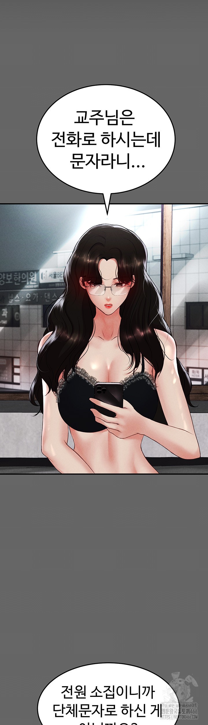 The Real Deal Raw - Chapter 73 Page 28