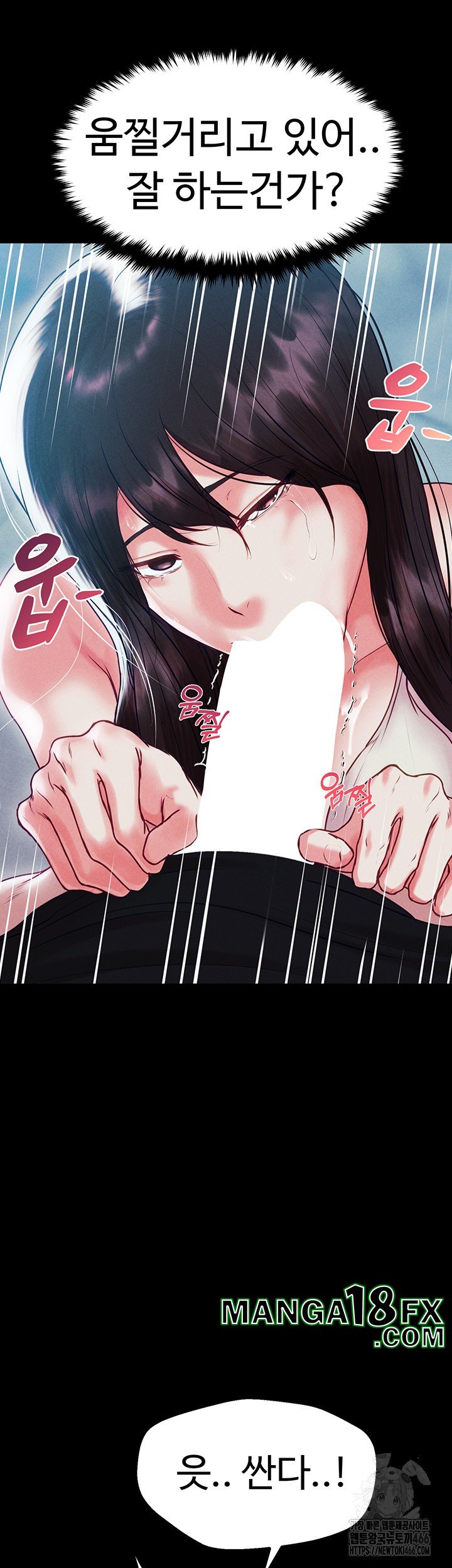 The Real Deal Raw - Chapter 74 Page 41