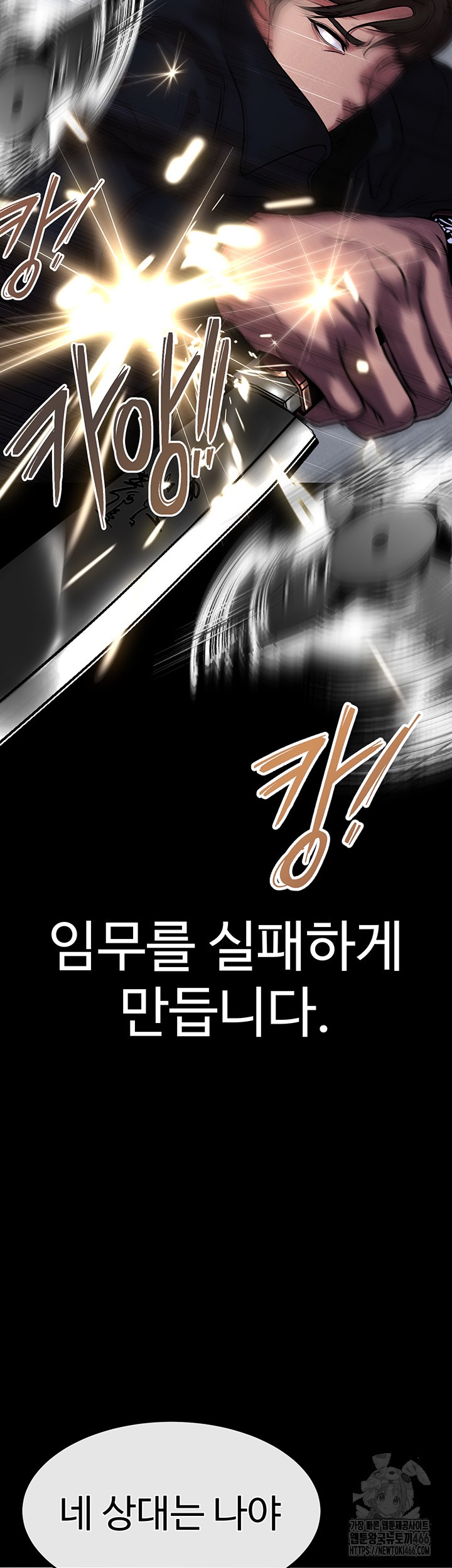 The Real Deal Raw - Chapter 77 Page 65