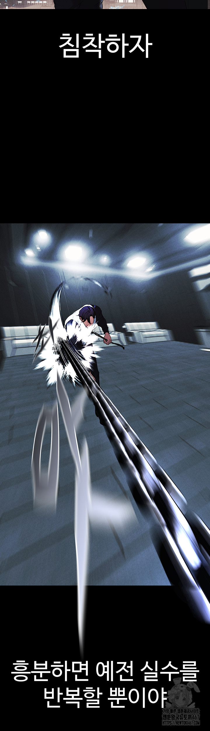 The Real Deal Raw - Chapter 78 Page 42