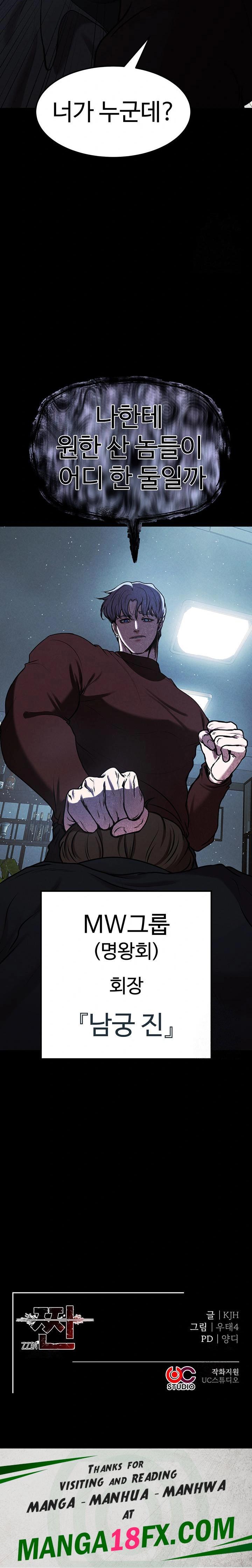 The Real Deal Raw - Chapter 79 Page 46