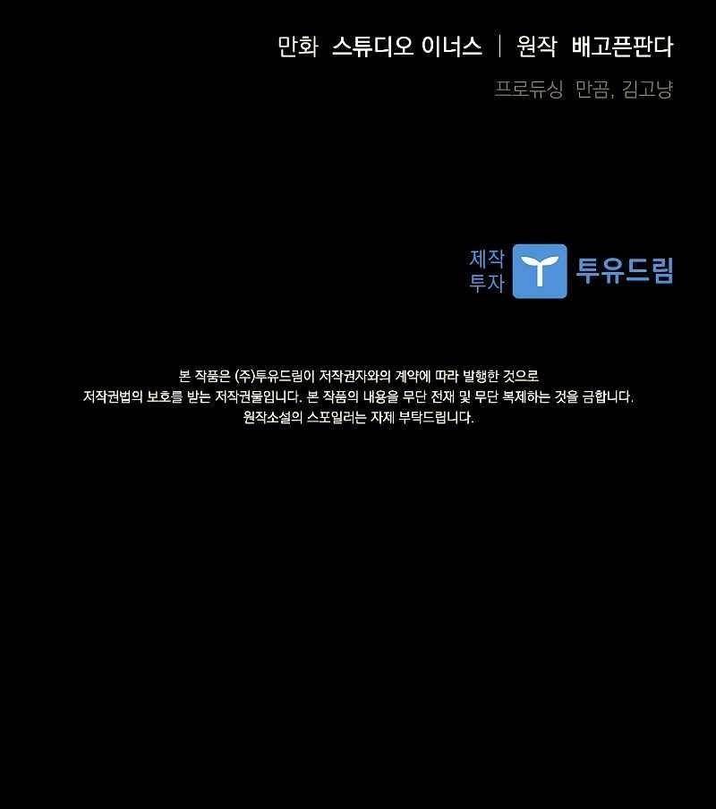 The Regressed Demon Lord is Kind - Chapter 14 Page 16