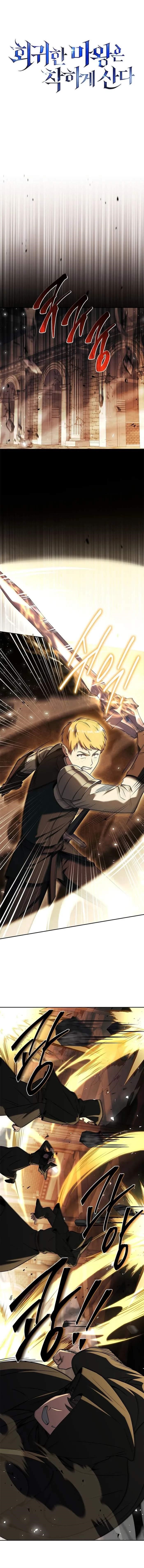 The Regressed Demon Lord is Kind - Chapter 50 Page 1